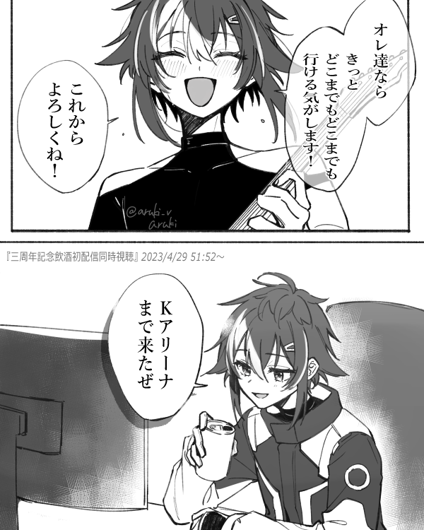 aruki tweet media