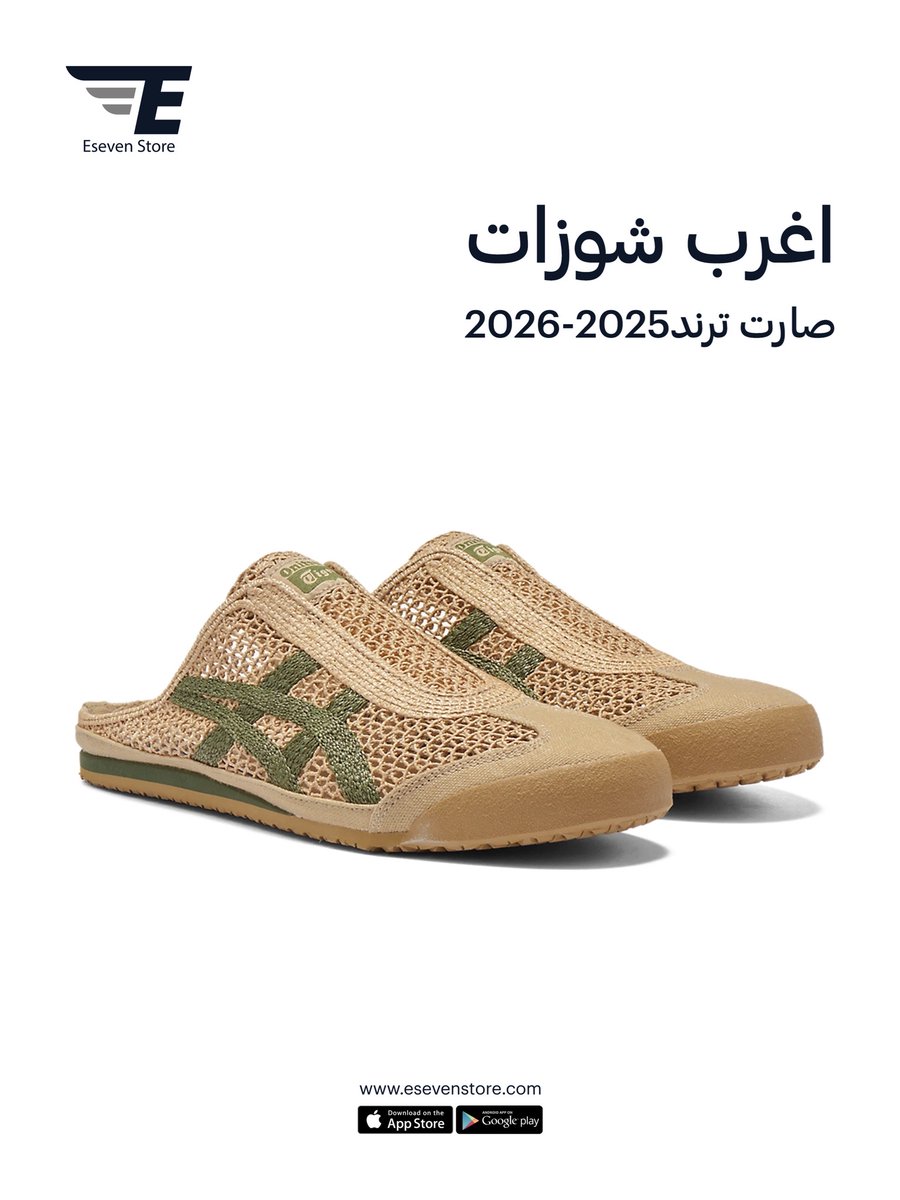eseven-store tweet media