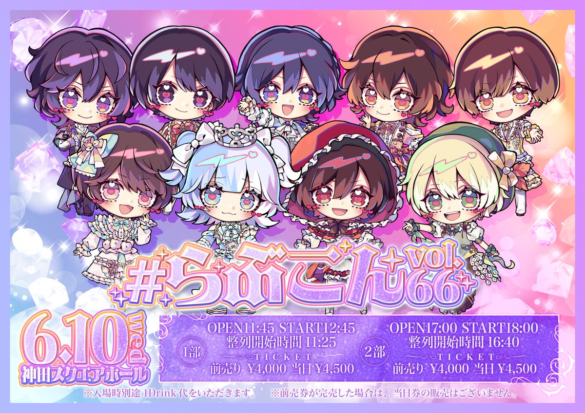 らぶこん (@lovecon_info) / Highlights / X