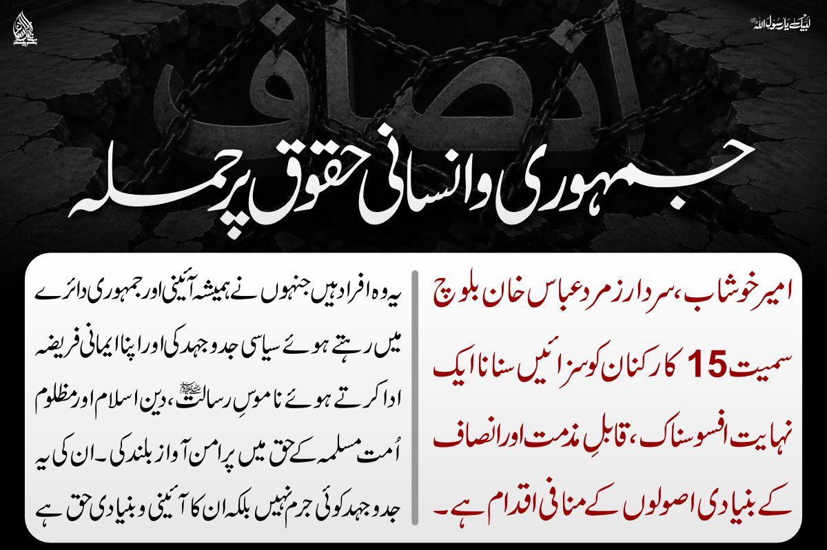 Labbaik Live News tweet media