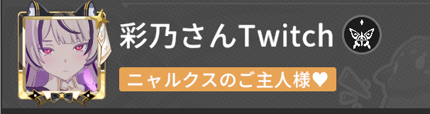 彩乃さん tweet media