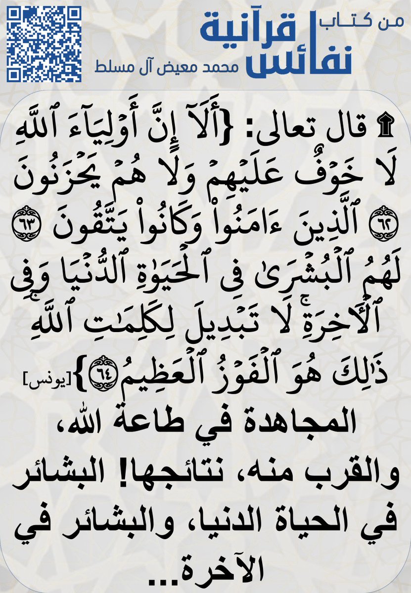 إضاءات في تطوير الذات (@al_mosalat) on Twitter photo 