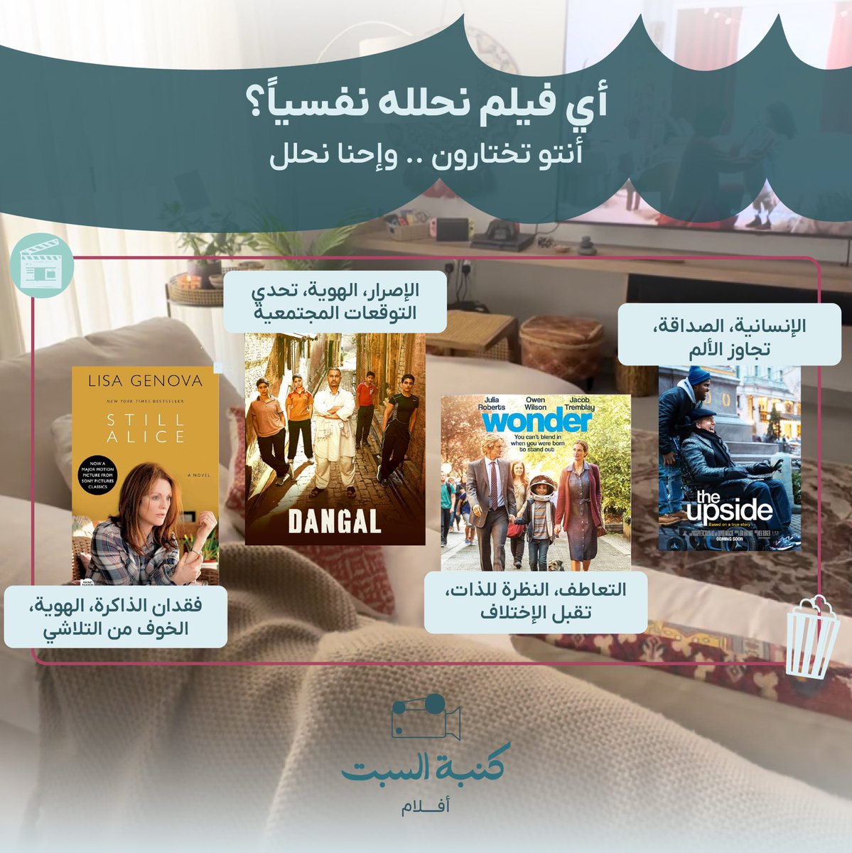 كنبة السبت tweet media