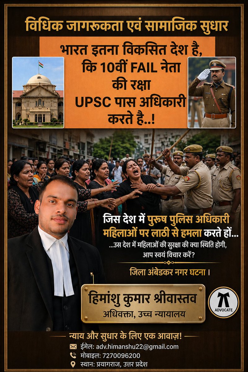 hksrivastava22's tweet image. #humanity #justice #Advocate #prayagraj #UttarPradeah #India