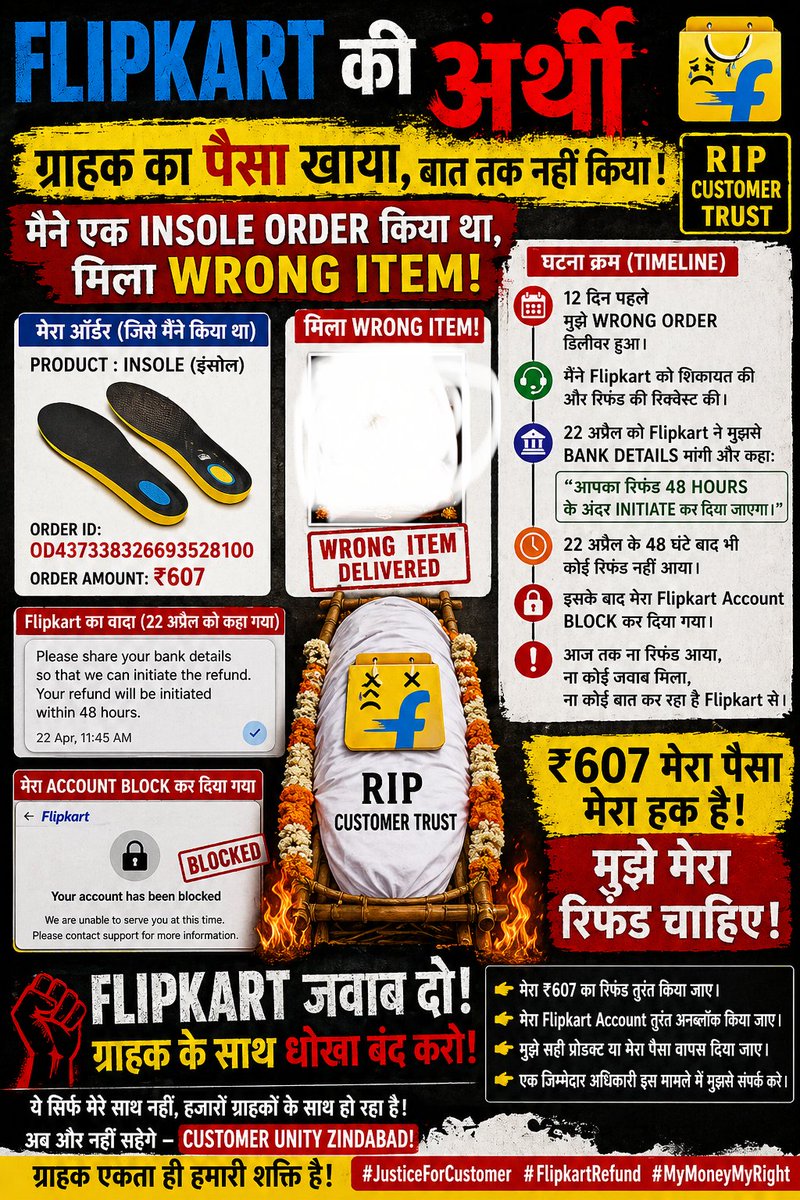 LOCALUPDATES24's tweet photo. OD437338326693528100b15 din se mera refund rok rakha hai 21 april ko bank details diya tha pheli baat order prepaid tha to bank details lena banta nhi tha fir bhi diya mene aaj tak koi refund nhi aya message bhi nhi kar rha ha @flipkartsupport @Flipkart @_Kalyan_K @ConsumerHelp_ https://t.co/GSiOipBW4S