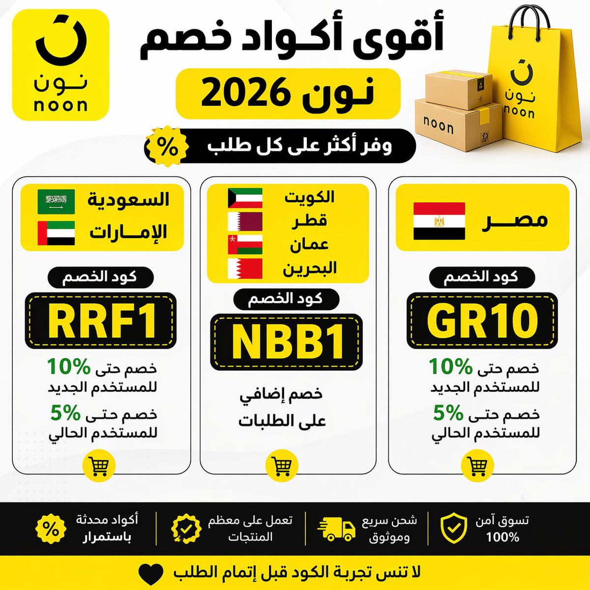 خبير امازون السعودي اكواد خصم لكل متاجر السعودية tweet media