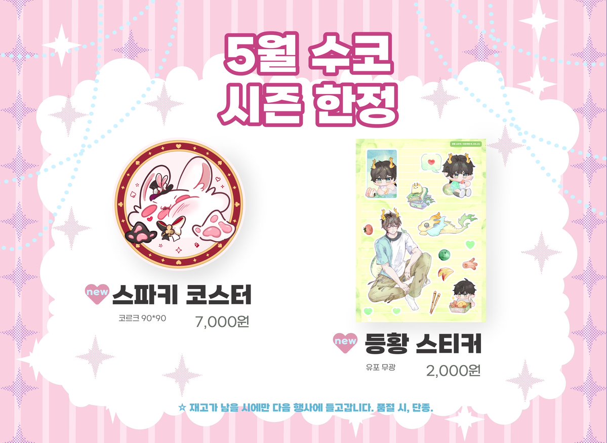 나히다의 작은 원룸 🩷 5수코 양일 CS_04 tweet media