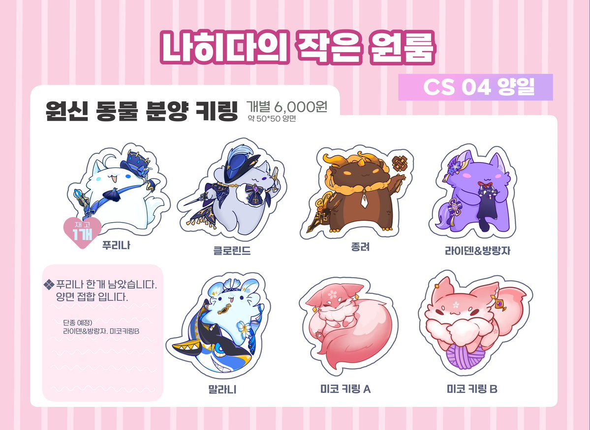 나히다의 작은 원룸 🩷 5수코 양일 CS_04 tweet media