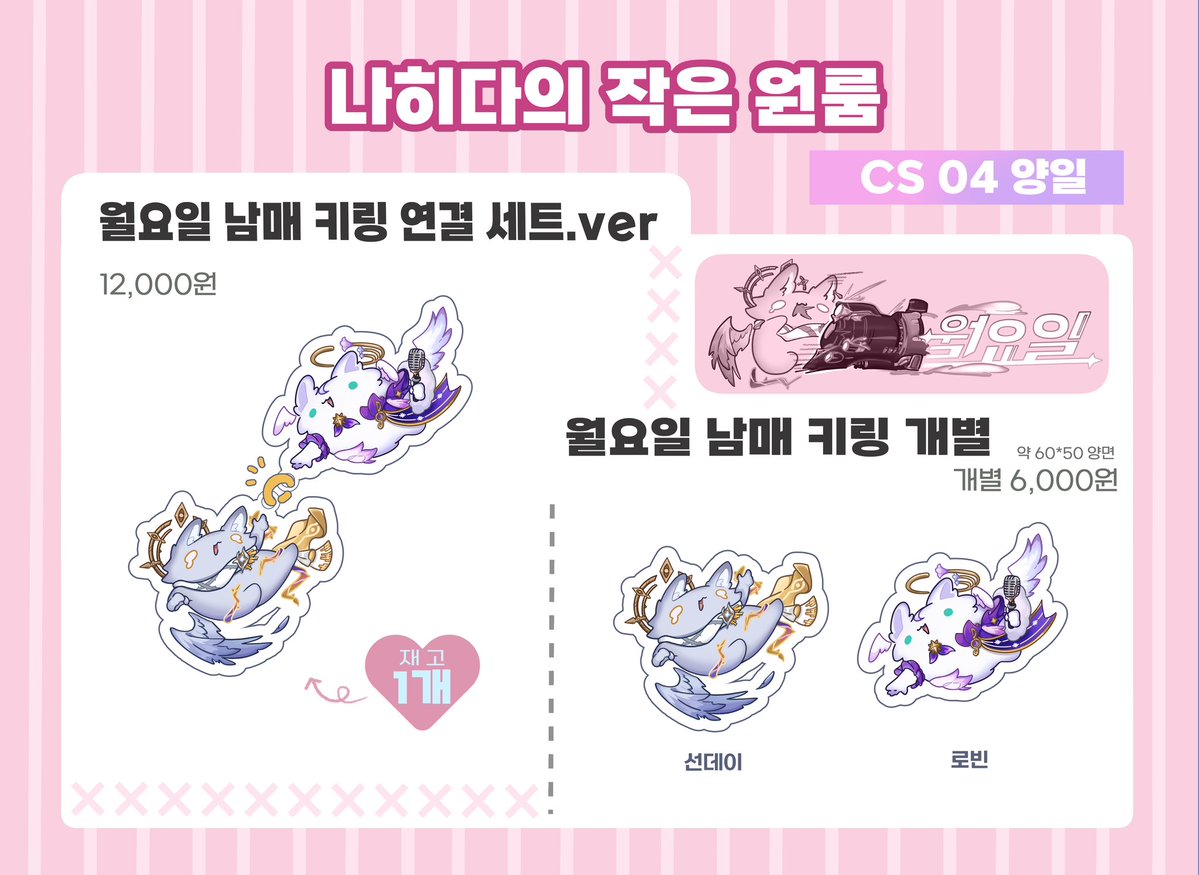 나히다의 작은 원룸 🩷 5수코 양일 CS_04 tweet media