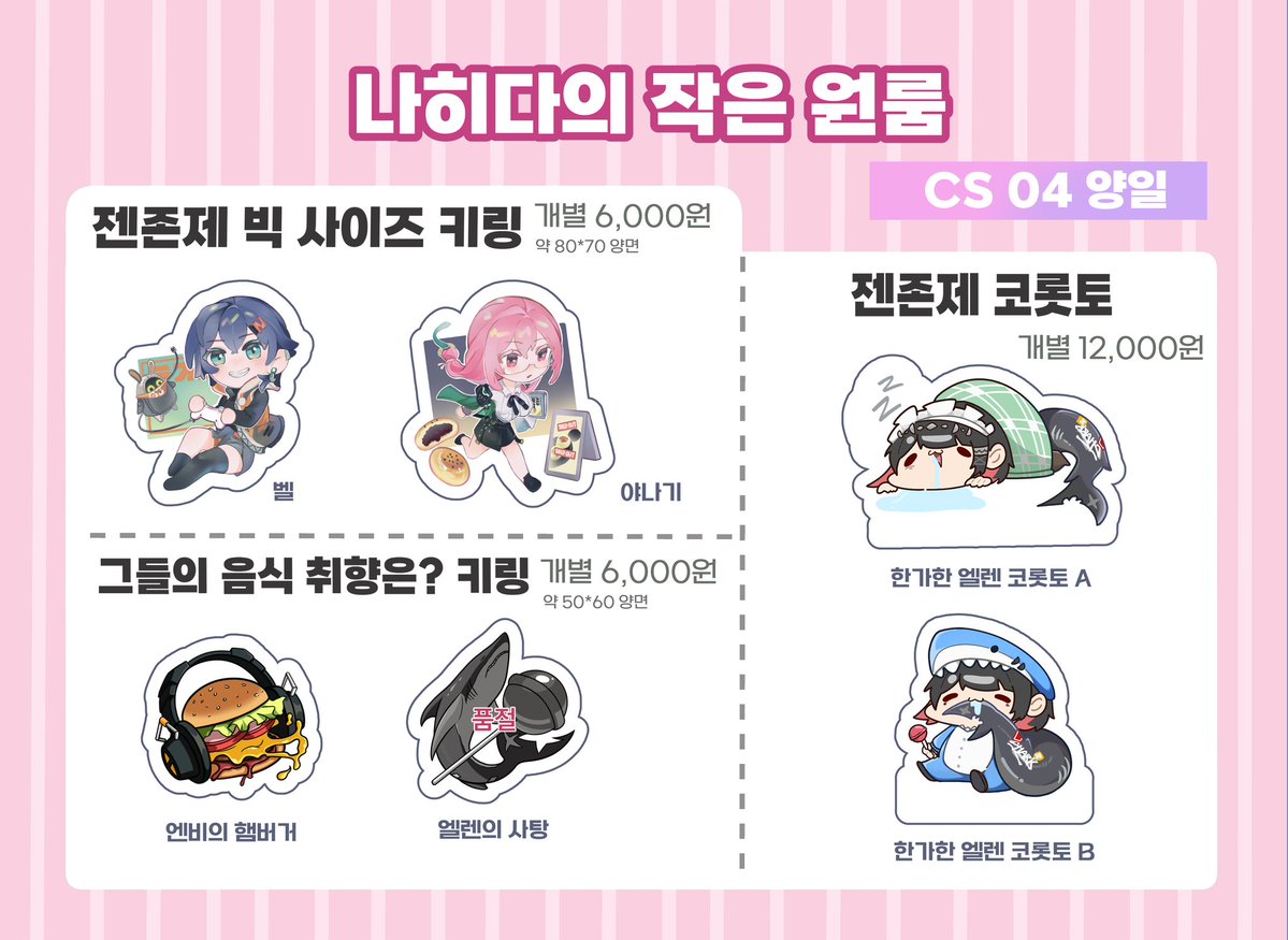 나히다의 작은 원룸 🩷 5수코 양일 CS_04 tweet media