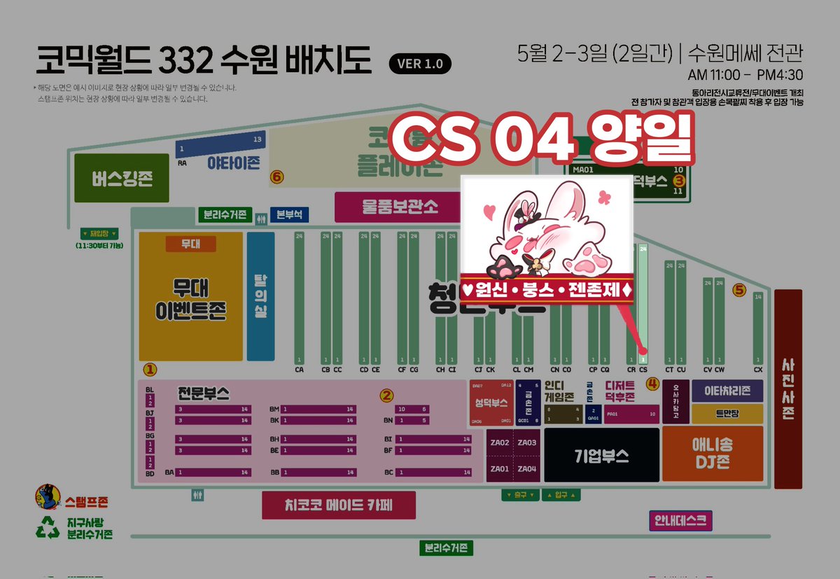 나히다의 작은 원룸 🩷 5수코 양일 CS_04 tweet media