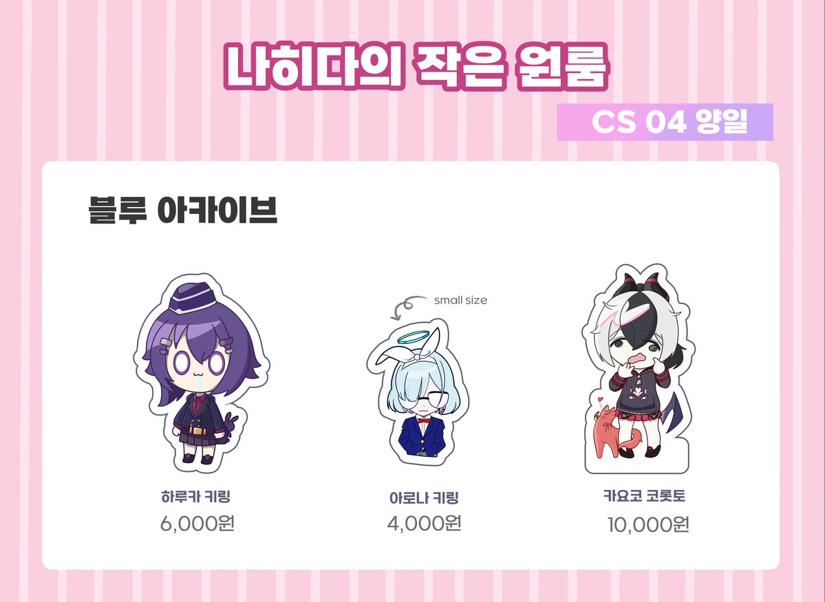 나히다의 작은 원룸 🩷 5수코 양일 CS_04 tweet media
