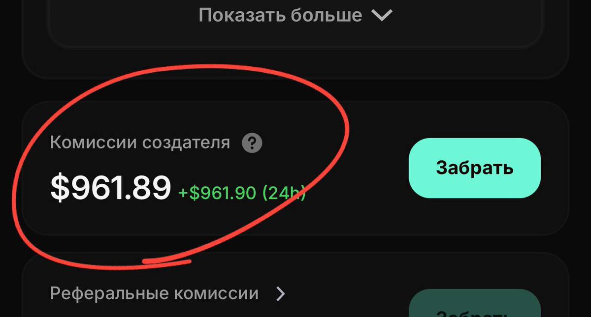 FOR TODAY IN THE CATAPULT, THE REVENUE FROM THE LAUNCH OF COINS IS +960$

Registration 
👇

catapult.trade/r/6YS56KVB