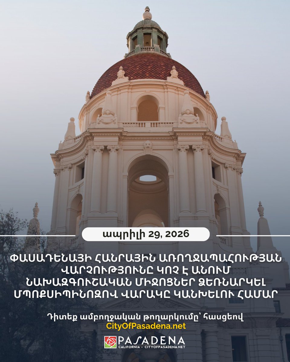 City of Pasadena tweet media
