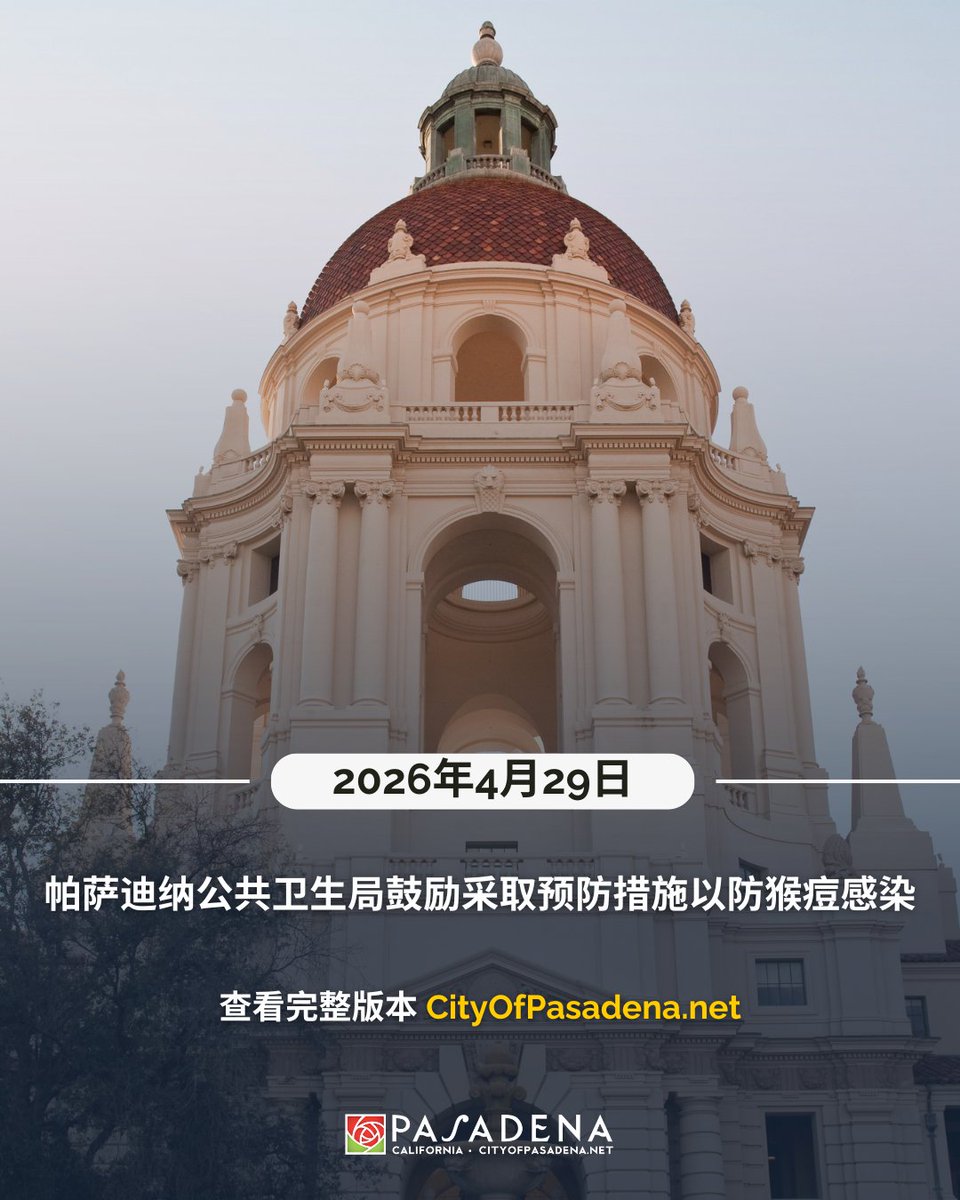 City of Pasadena tweet media
