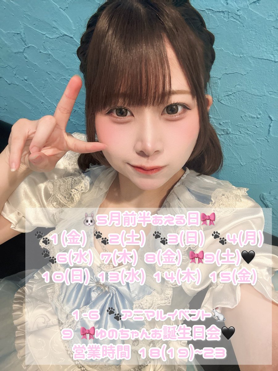 つきさん🦭 tweet media