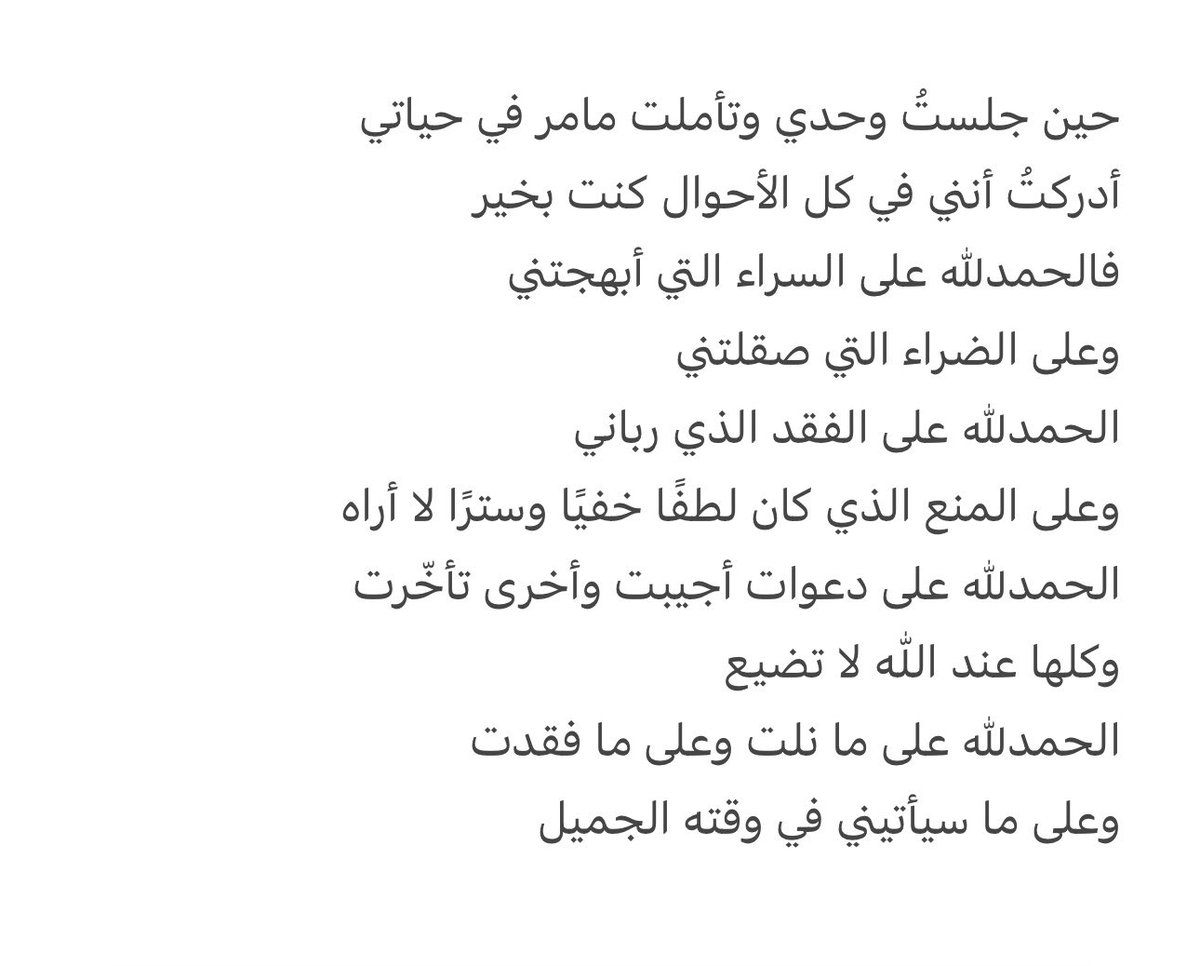 ABEER tweet media
