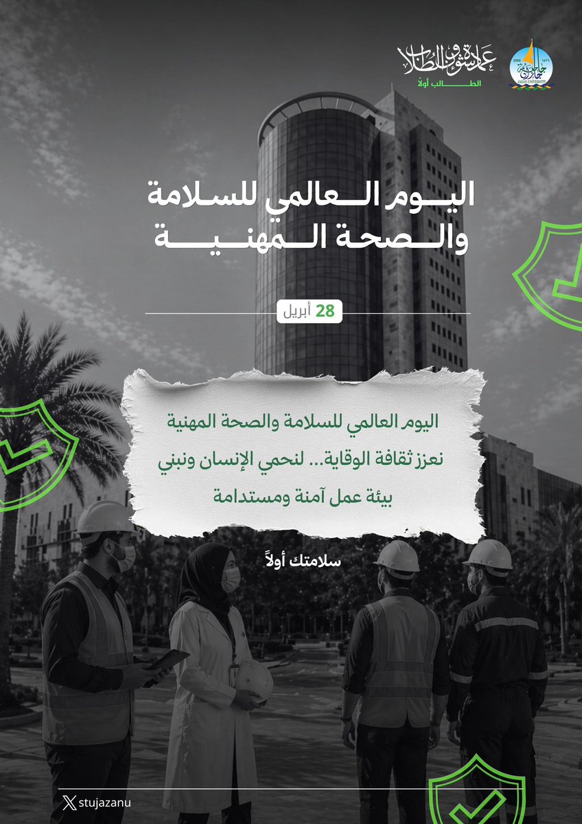 عمادة شؤون الطلاب بجامعة جازان tweet media