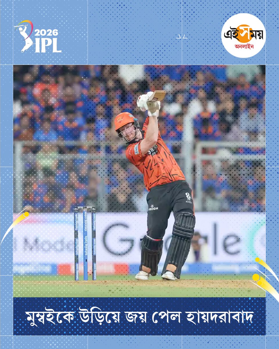 Ei_Samay's tweet image. ফের হার মুম্বইয়ের, টানা ৫ ম্যাচ জয় সানরাইজার্সের

IPL 2026 | SRH | Cricket News
#EiSamay #eisamayonline