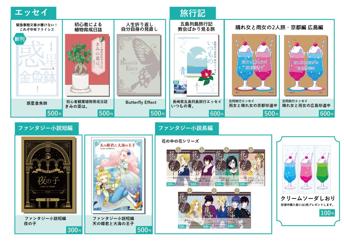 ほた@文学フリマ東京た-18 tweet media