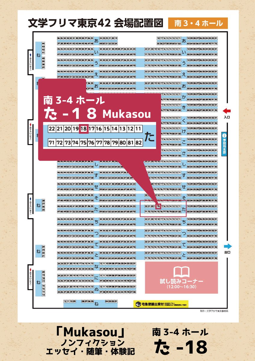 ほた@文学フリマ東京た-18 tweet media