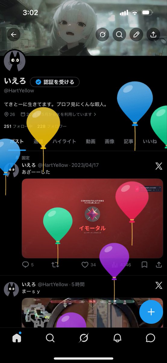 いえろ tweet media
