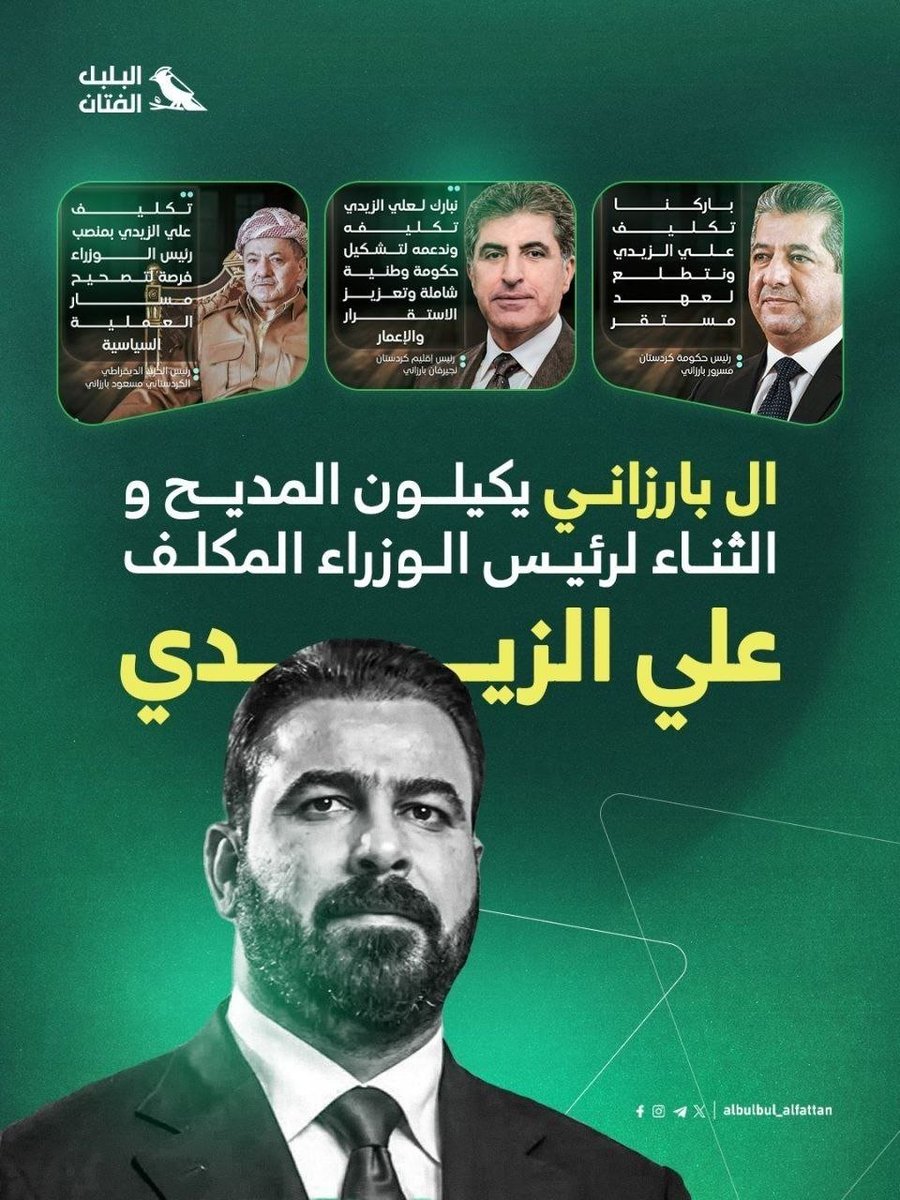 البلبل الفتان tweet media