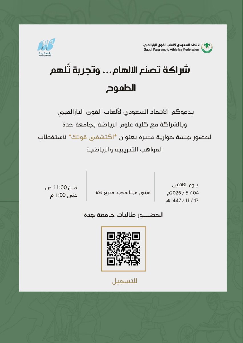 اتحاد العاب القوى البارالمبية tweet media
