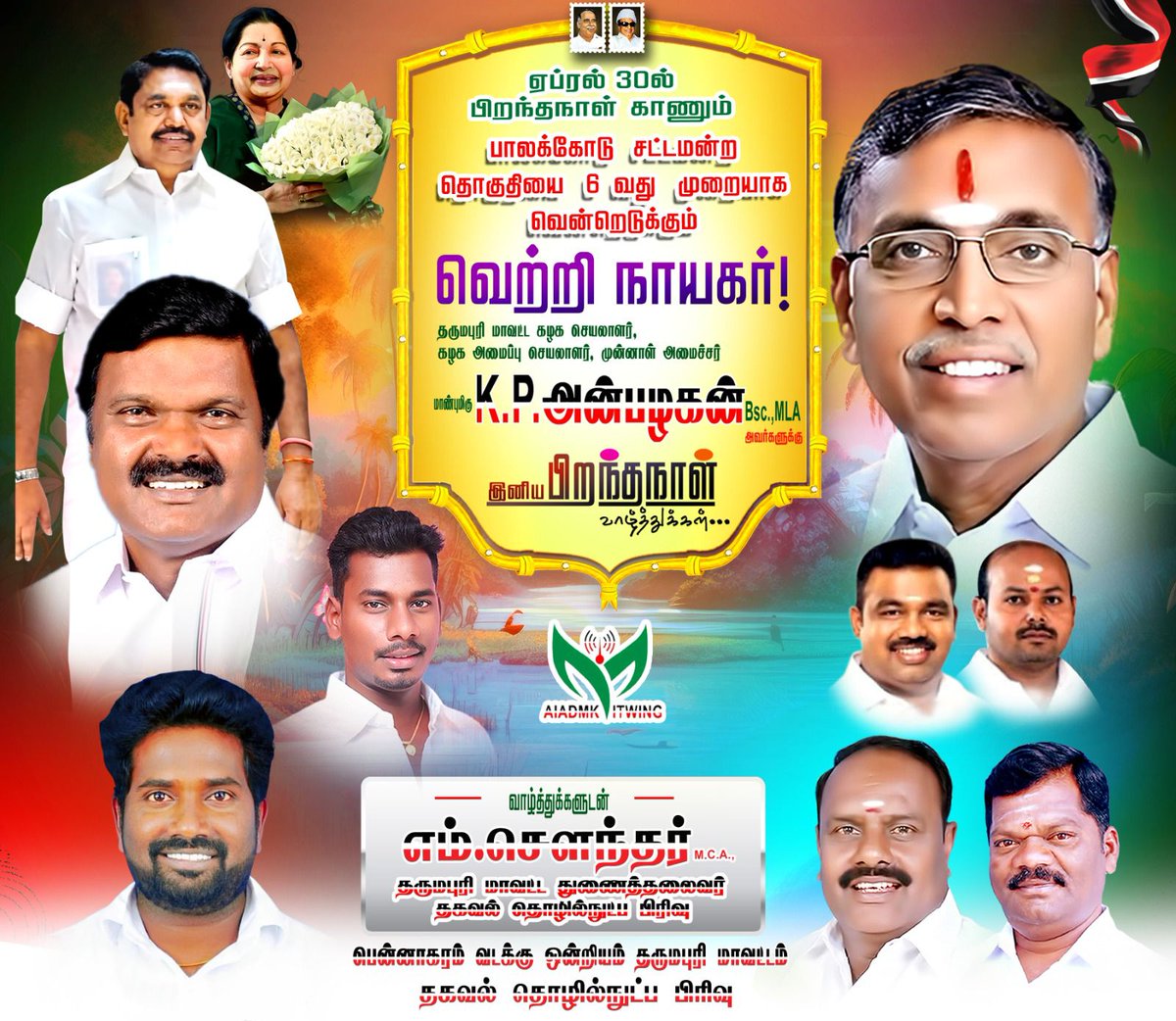 MSowndhar2244's tweet photo. நாளை பிறந்தநாள் காணும் மாவட்ட கழகச் செயலாளர் கழக அமைப்புச் செயலாளர் முன்னாள் ��மைச்சர் பாலகோடு சட்டமன்ற உறுப்பினர் உயர்திரு  அண்னார் கே பி அன்பழகன்  அவர்களுக்கு 
 மரியாதை செய்த தரணும் 
வாழ்த்துக்களும் வணக்கங்களும் ஐயா
#it_wing_dharmapuri https://t.co/0oQcK6JYTJ