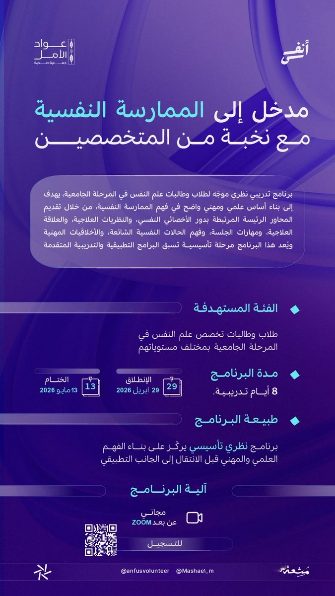 جمعية عواد الأمل الصحية tweet media
