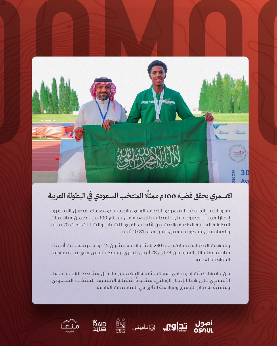 DAMAC_CLUB's tweet photo. فيصل الأسمري .. فضية تُشرف 🥈🇸🇦
#ملهمين_ضمك https://t.co/K23LIJnE7H