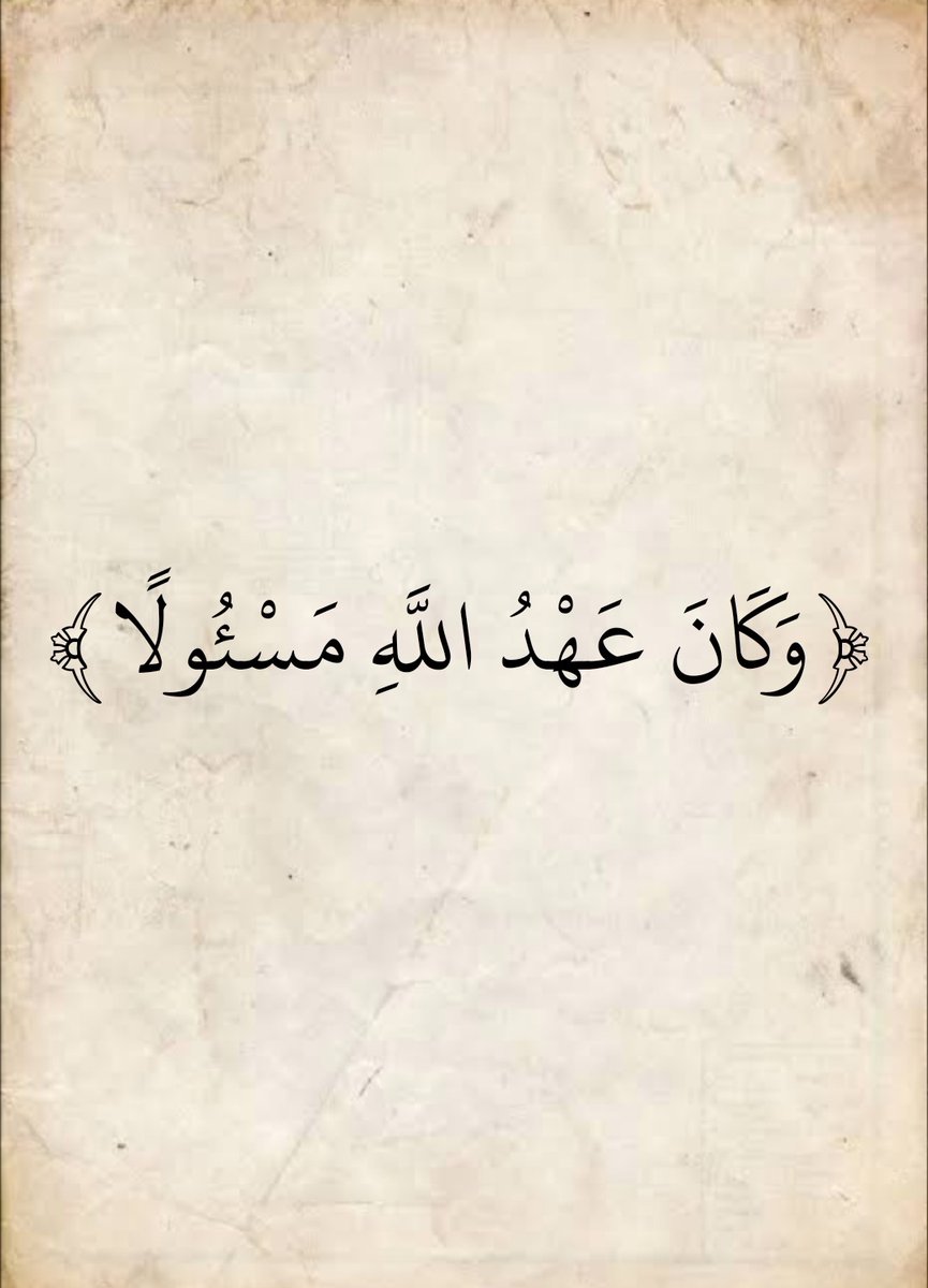 المُصْحَف tweet media