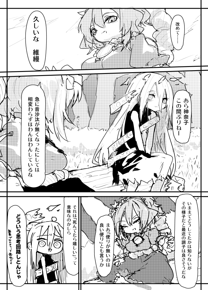 飛べないトド@todo tweet media