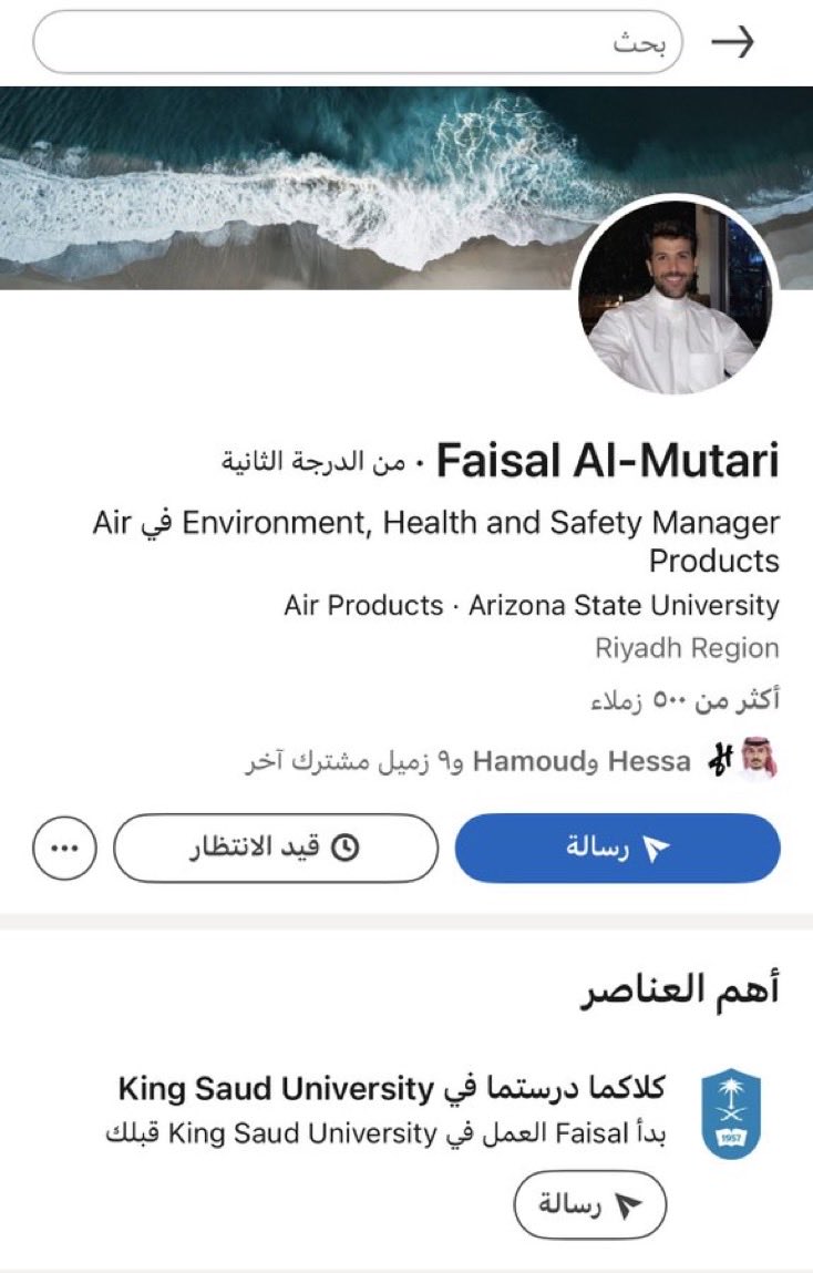 الشريف مُعاذ الراجحي tweet media