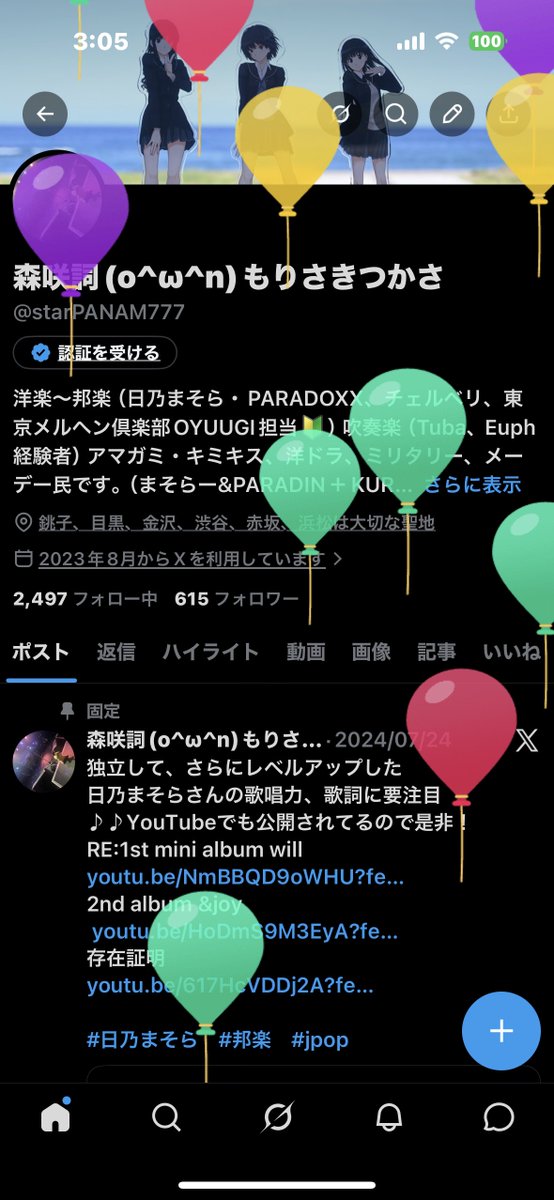 森咲詞(o^ω^n)もりさきつかさ tweet media