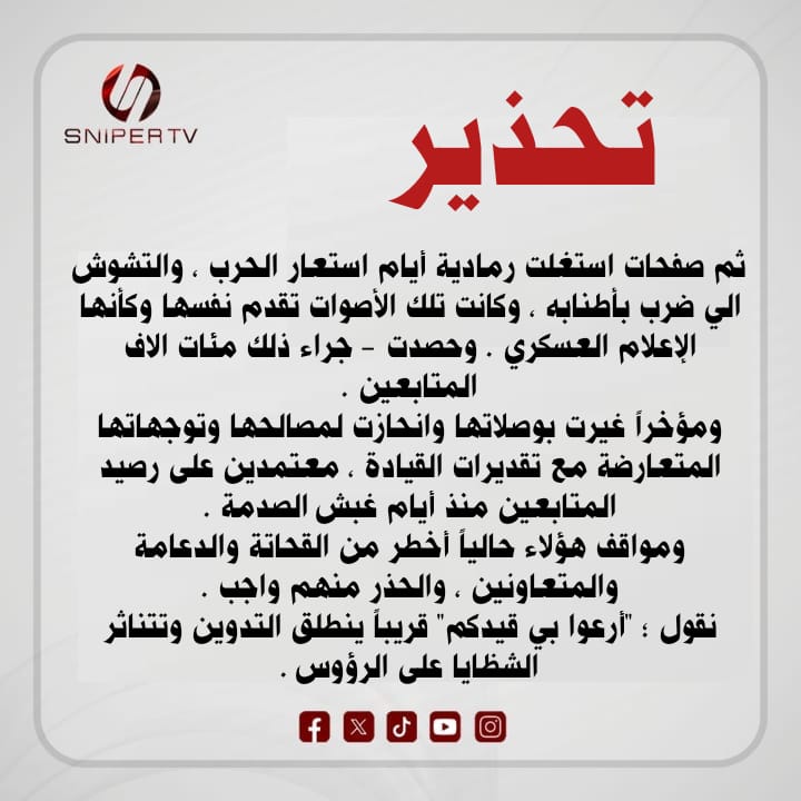 MARWAN Hassan tweet media