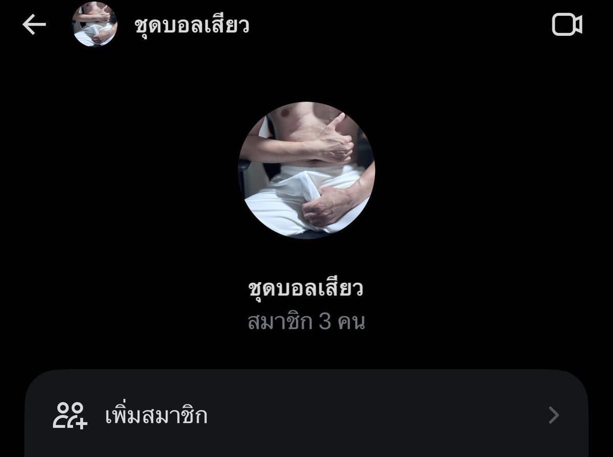 ต้าวชุดบอล tweet media