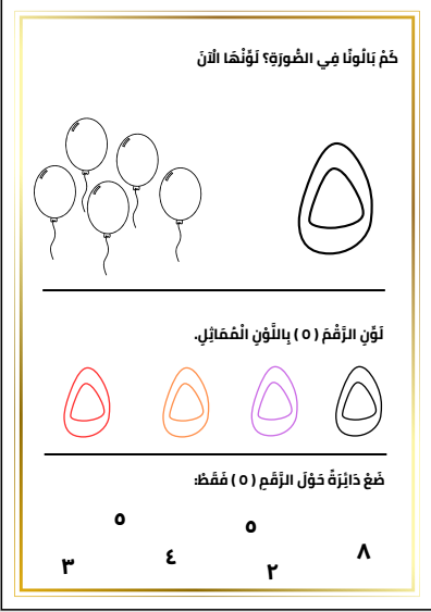 منتجات بدر البلوي التعليمية tweet media