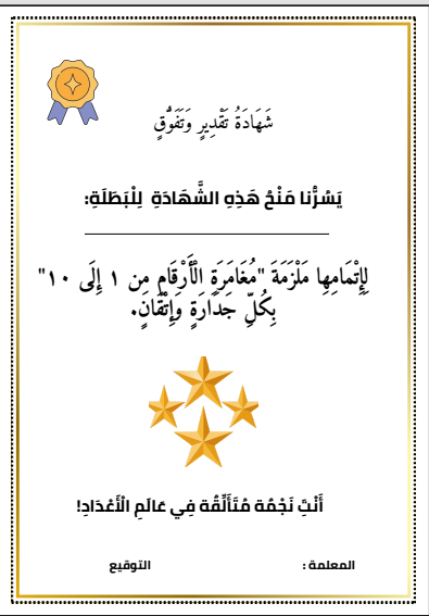 منتجات بدر البلوي التعليمية tweet media