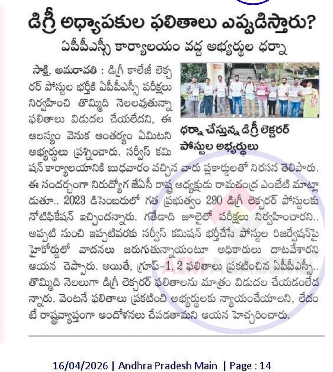 gramprasad_eee's tweet photo. @naralokesh Dear Lokesh Sir, 
The delay of AP DL results could leads to a wrong message to the aspirations on the present government. 
Please Give immediate instructions to APPSC to release long pending and only pending results of Degree College lectures in AP. https://t.co/mvhITzvh2p