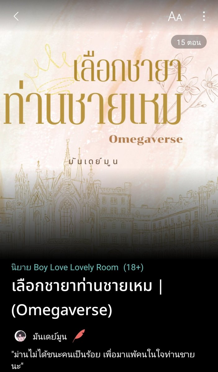 มันเดย์มูน ✨️🌝 🖋 tweet media