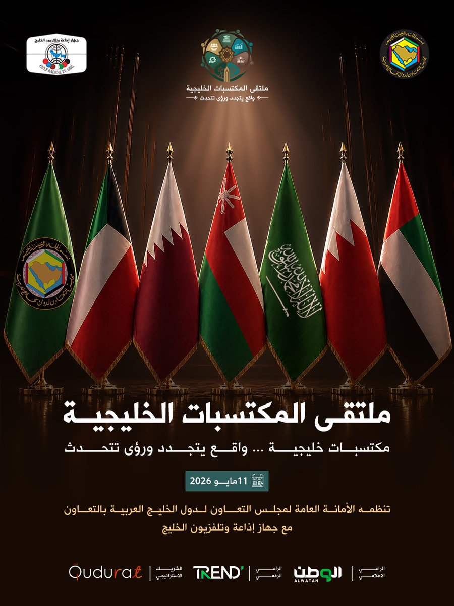 جهاز إذاعة وتلفزيون الخليج tweet media