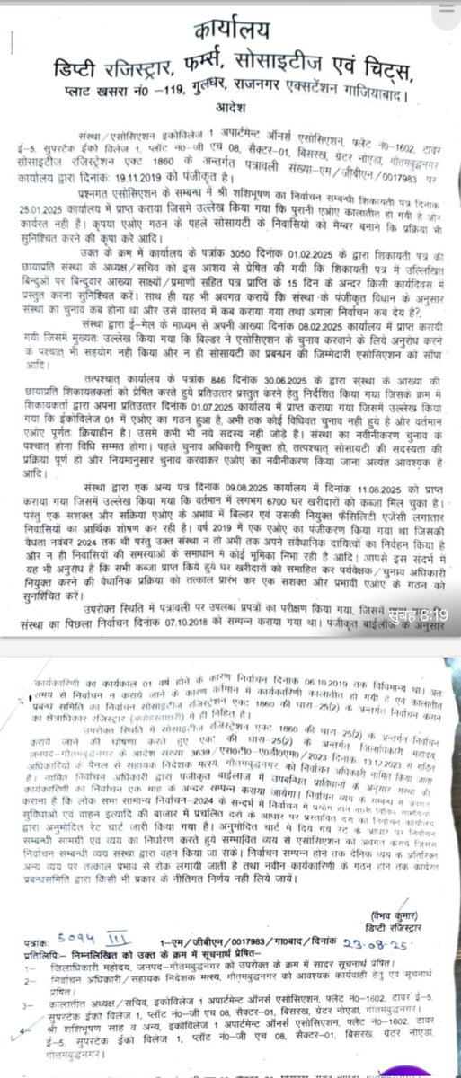sanjays00024293's tweet photo. @dmgbnagar महोदया, इको विलेज 1 सोसाइटी में सब रजिस्ट्रार द्वारा AOA चुनाव अधिकारी नियुक्त किए जाने के बावजूद @FDepar2 के आशीष मौर्या जी के निष्क्रिय रवैये के कारण चुनाव प्रक्रिया शिथिल हो गई है।
कृपया उचित कार्यवाही करें ताकि चुनाव सम्पन्न हो सके।🙏
@CP_Noida
@myogiadityanath https://t.co/cuXexRA2Gp