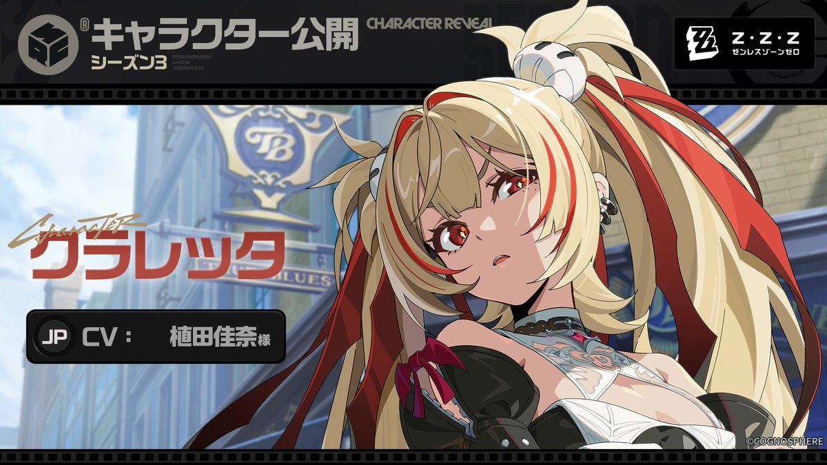 ゼンレスゾーンゼロ公式 tweet media