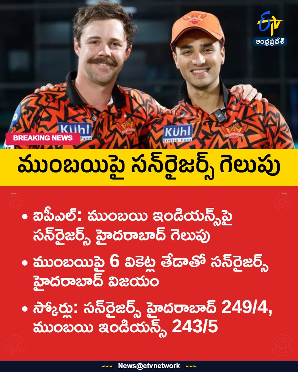 etvandhraprades's tweet photo. #srhwin
#Mumbaiindians
#Sunraisershyderabad
#srhvsmi
#Ipl2026
#Etvapbreaking https://t.co/n00dBaJsdk