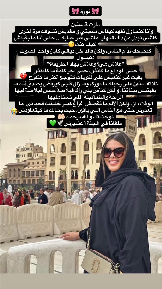 ChaimaeKas's tweet photo. شيماء صاحبتك اللي ما نساتكش واللي غتبقى ديما كتدعي معاك 
ملقانا في الجنة آ عشيرتي 💚🕊️ https://t.co/c8P89E15JD