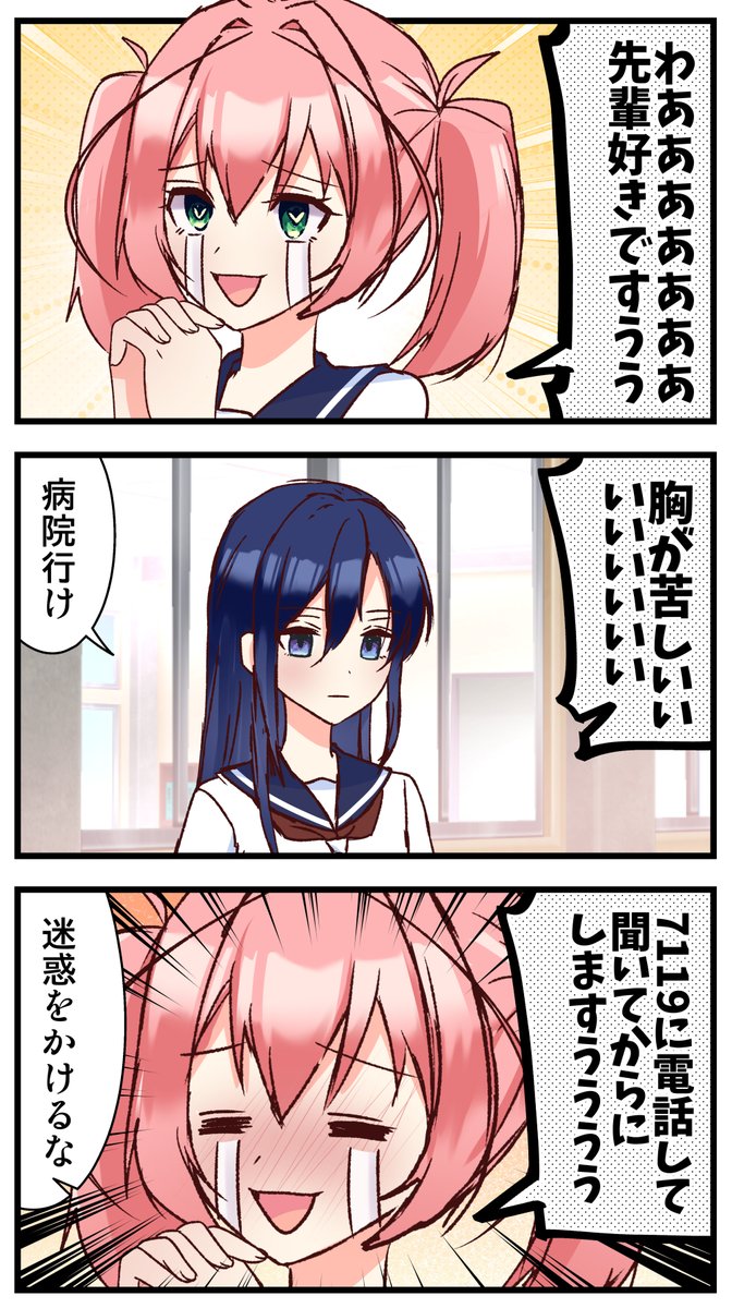 先輩のことが好きすぎる後輩の百合 #コルクマンガ専科 