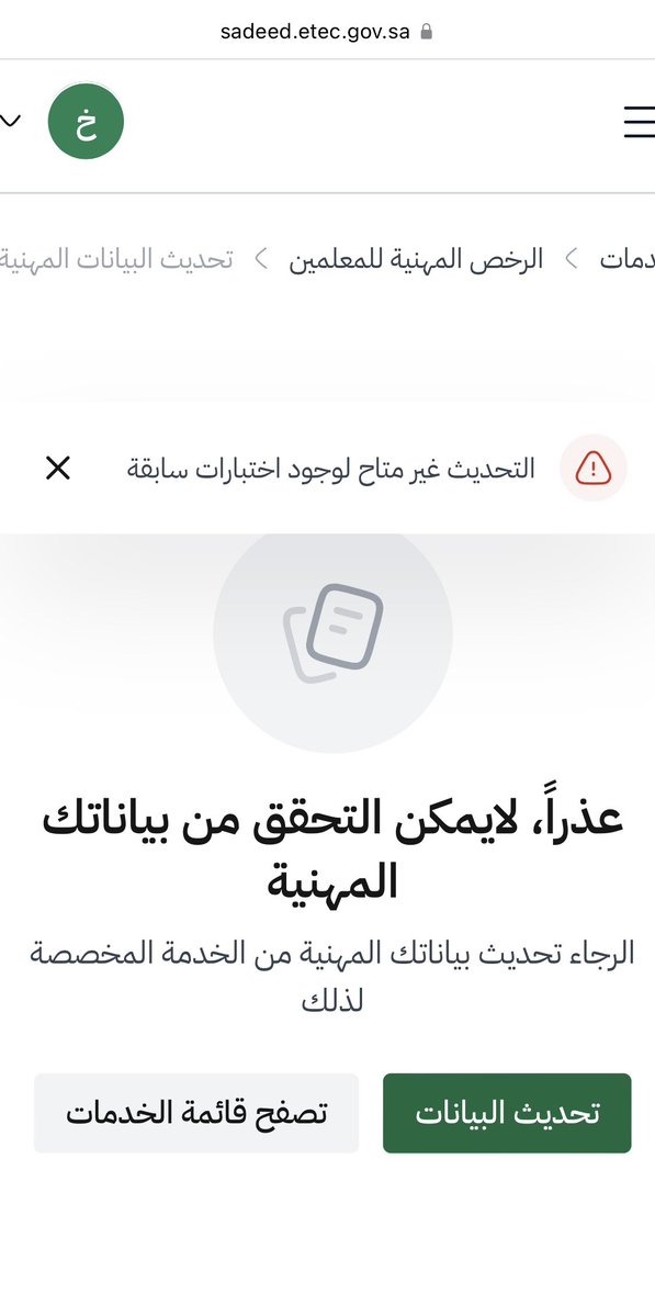 حاكِم. tweet media
