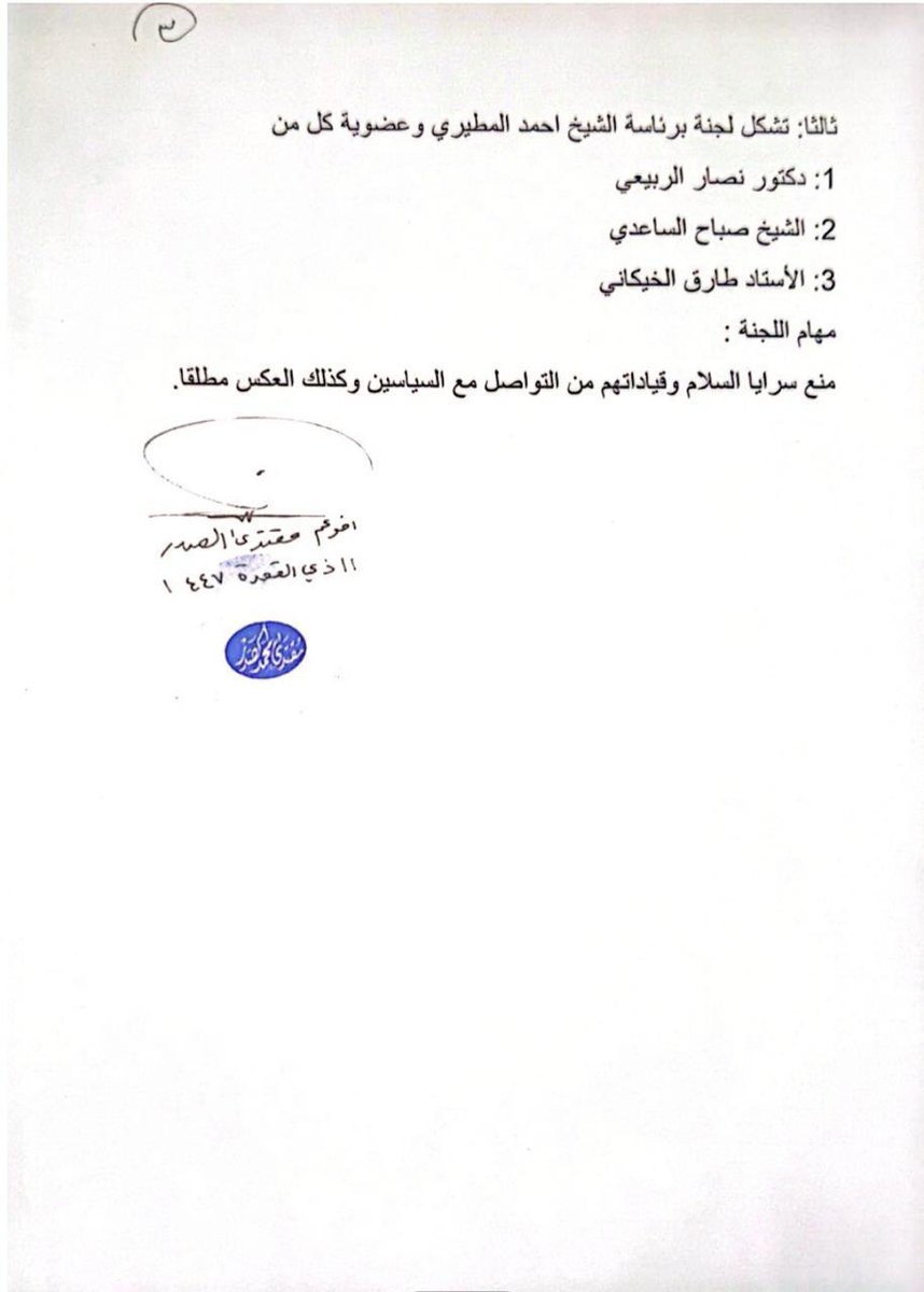 سامر الگريطي tweet media