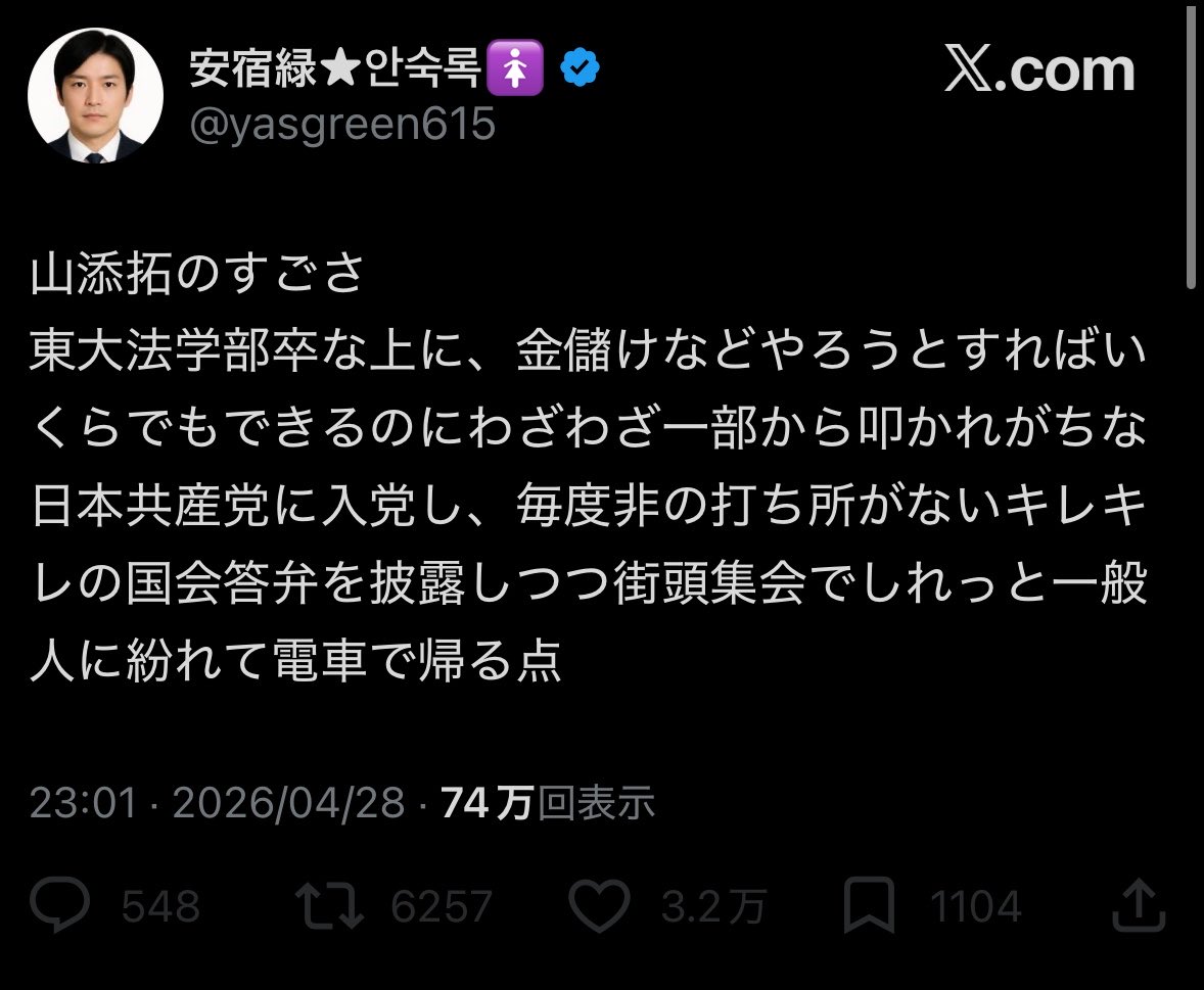 🇯🇵東京まなな🇯🇵 tweet media